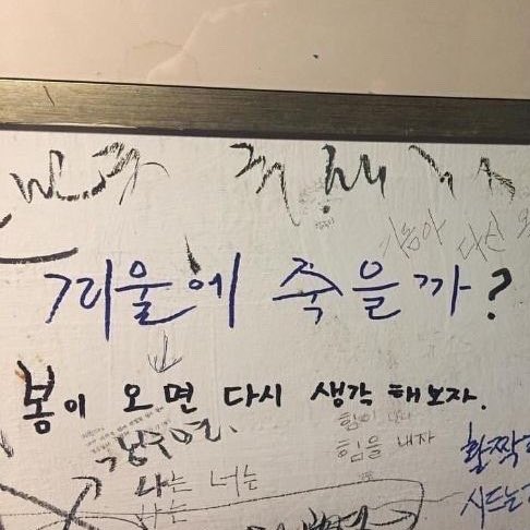 heedo817's tweet photo. #더글로리 #더글로리파트2 

겨울 같이 차디찬 물에서 자신을 구해준 아이에게 건넨 위로가 봄에 죽자 라는 말이라는게 진짜 너무 아리게 슬프고 
저 대사 듣자마자 오른쪽 사진 생각 나서 엉엉 울었어 https://t.co/U83qdWaEZT