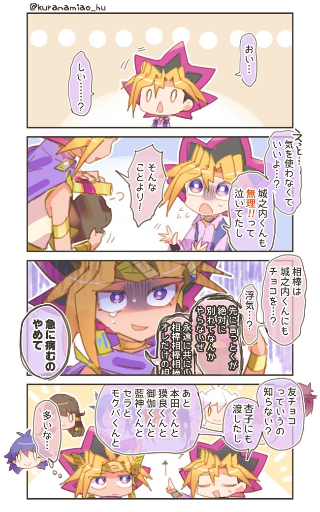 いま唐突に思いついた行き当たりばったり闇表ばれんたいんネタ(超遅)
※ナチュラルに海表要素含
※映画後だけどいつでも気軽に会いに行ける謎次元 