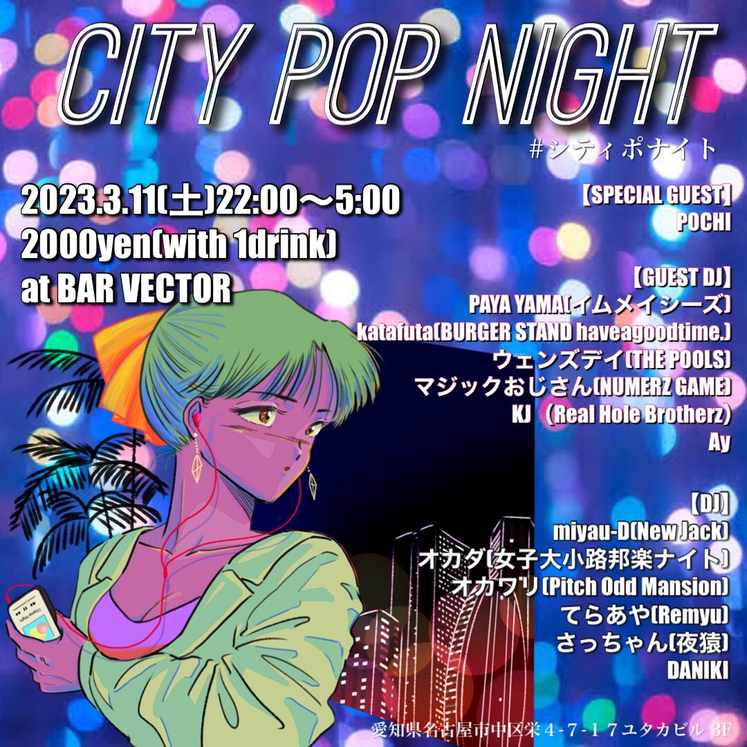 miyau-D【New Jack】 tweet media