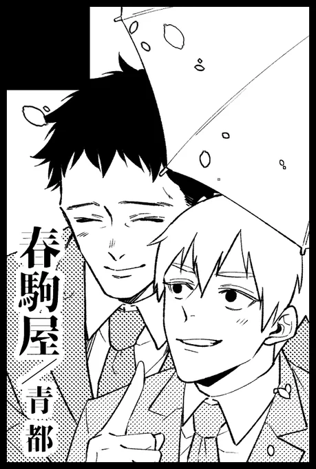 6月25日芹霊オンリーに申し込んじゃった!
まだプロットにもなってないネタしかない! 