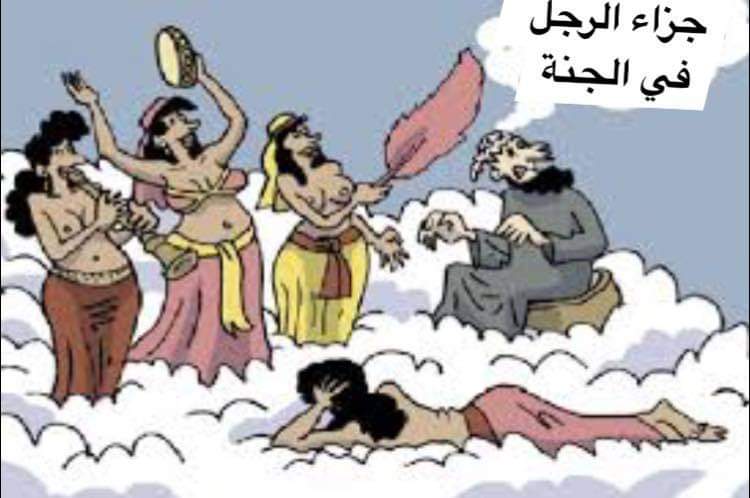 rogina91's tweet photo. جزاء الرجل في الجنة نِعَم كثيرة "الحور العين والجنس وانهار من الخمر وما لذ وطاب من الأكل ومُغريات كثيرة"
✴️ لكن لم نسمع عن جزاء المرأة بالجنة؟ سؤال يحتاج لإجابة منطقية فقط.. https://t.co/WeuxBlQ94z