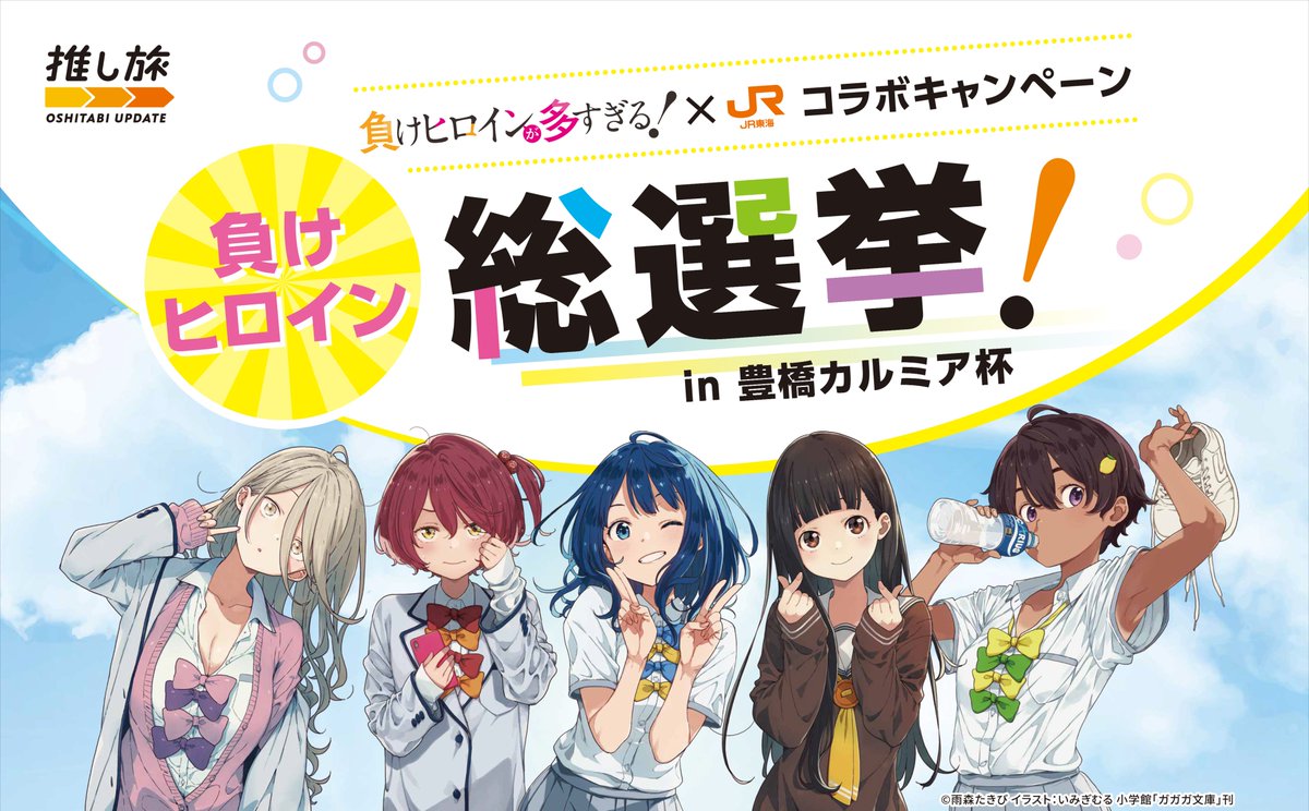 Too Many Losing Heroines Manga Pablo Solís Serrano on Twitter: "Countdown to the release of the fifth