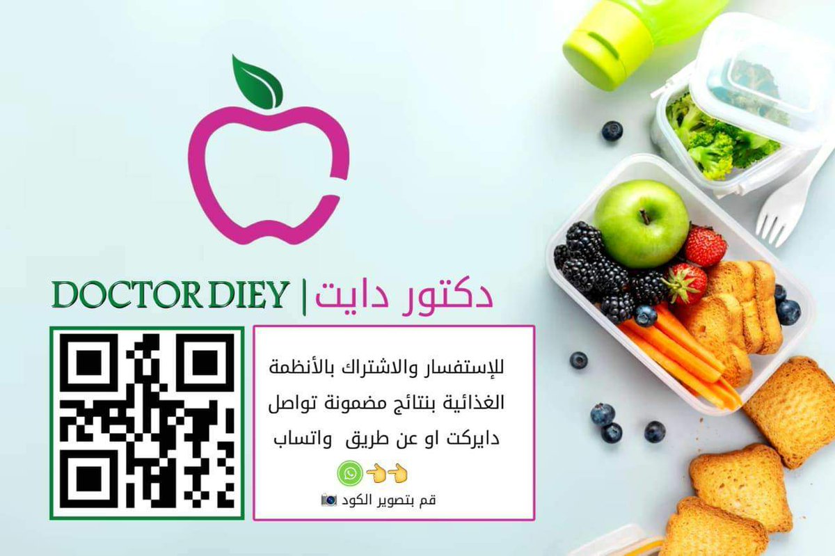 santamarinacata's tweet photo. #السعودية
للإستفسار عن الاشتراك والحصول على نظام غذائي،، تواصلو معي عن طريق الواتساب👇👇
https://t.co/YjvBiQIl94 https://t.co/bNgNSSxDRE