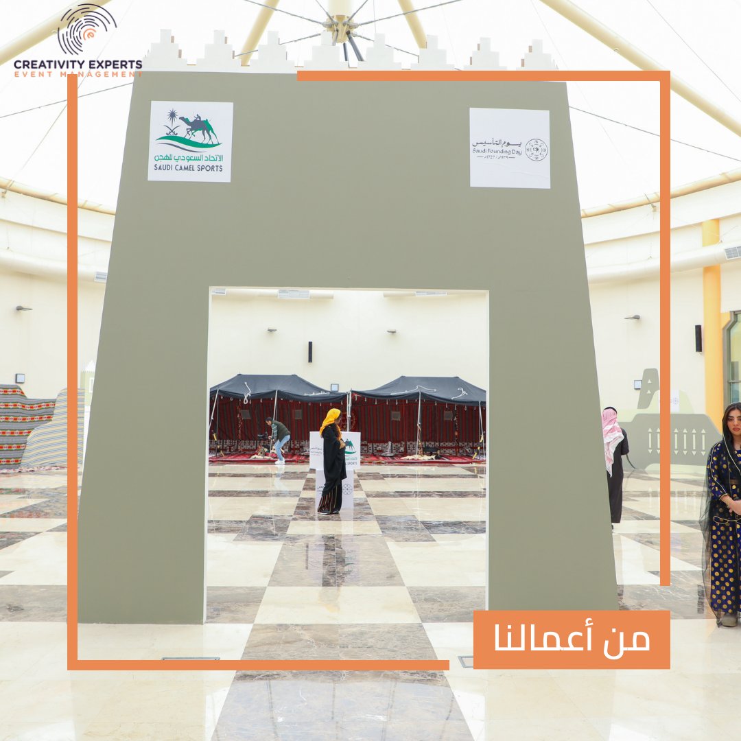 Creativity_EX's tweet photo. أفضل اللقطات لأبرز أعمالنا تنظيم فعالية يوم التأسيس لعميلنا الاتحاد السعودي للهجن 💚🇸🇦

#من_أعمالنا #يوم_التأسيس_السعودي_2023  #يوم_التاسيس #خبراء_الابداع #تنظيم_معارض_ومؤتمرات #creativityexperts https://t.co/APwsRetjNi