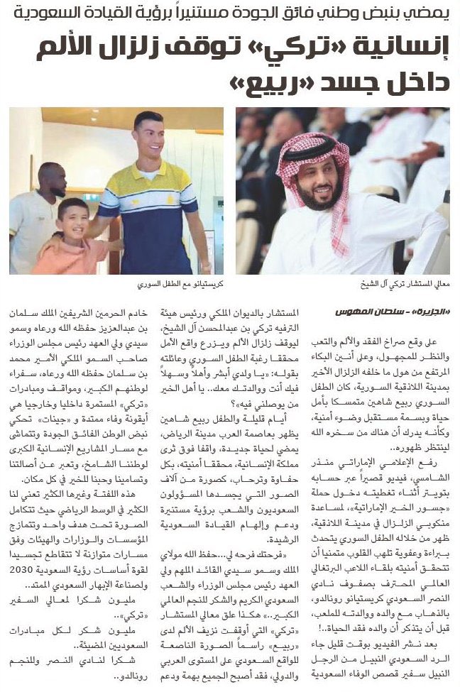 صورة من الضوء السعودي ..
العطاء المتدفق ..
رسمها <a href="/Turki_alalshikh/">TURKI ALALSHIKH</a> ..
لتبقى ترسيخاً لعظمة وطننا ، ونبل الإنسان السعودي ..