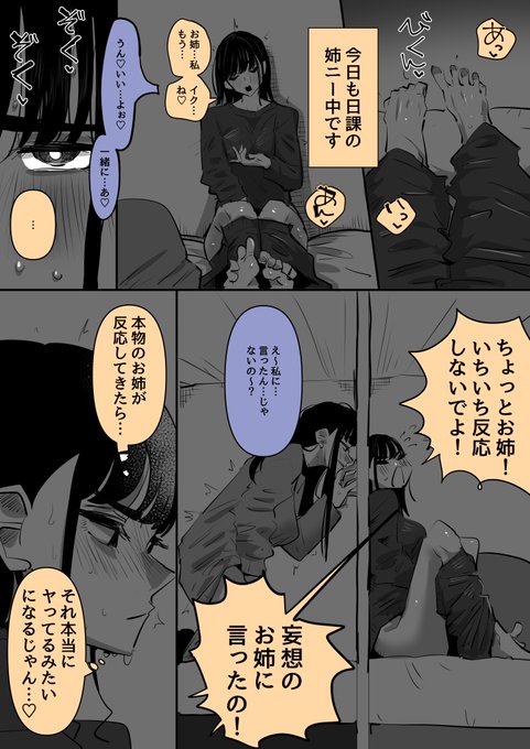 姉がいちいち反応してくる話… 