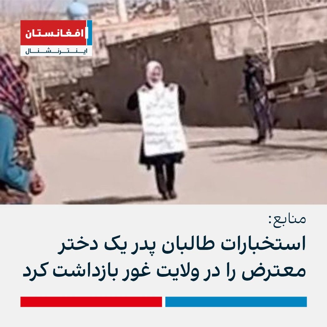 tabequja001's tweet photo. طالبان برایی درهم شکستن اراده 
فعالان مدنی خانواده اش را گروگان میگیرند 

#StopHazaraGenocide https://t.co/R9wgAlpPo5