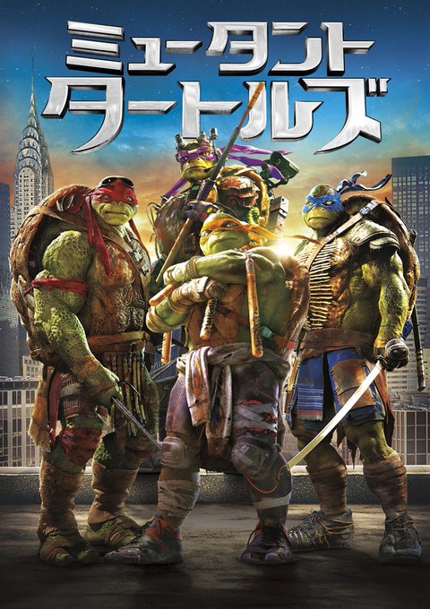 🐓おはようございます〜🐓　🎬『ミュータントタートルズ』🎬　　　　　「カワバンガ❗」 