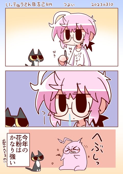 いっきゅうちゃん日記829 つよい #漫画 #いっきゅうちゃん #日記漫画 #絵日記  