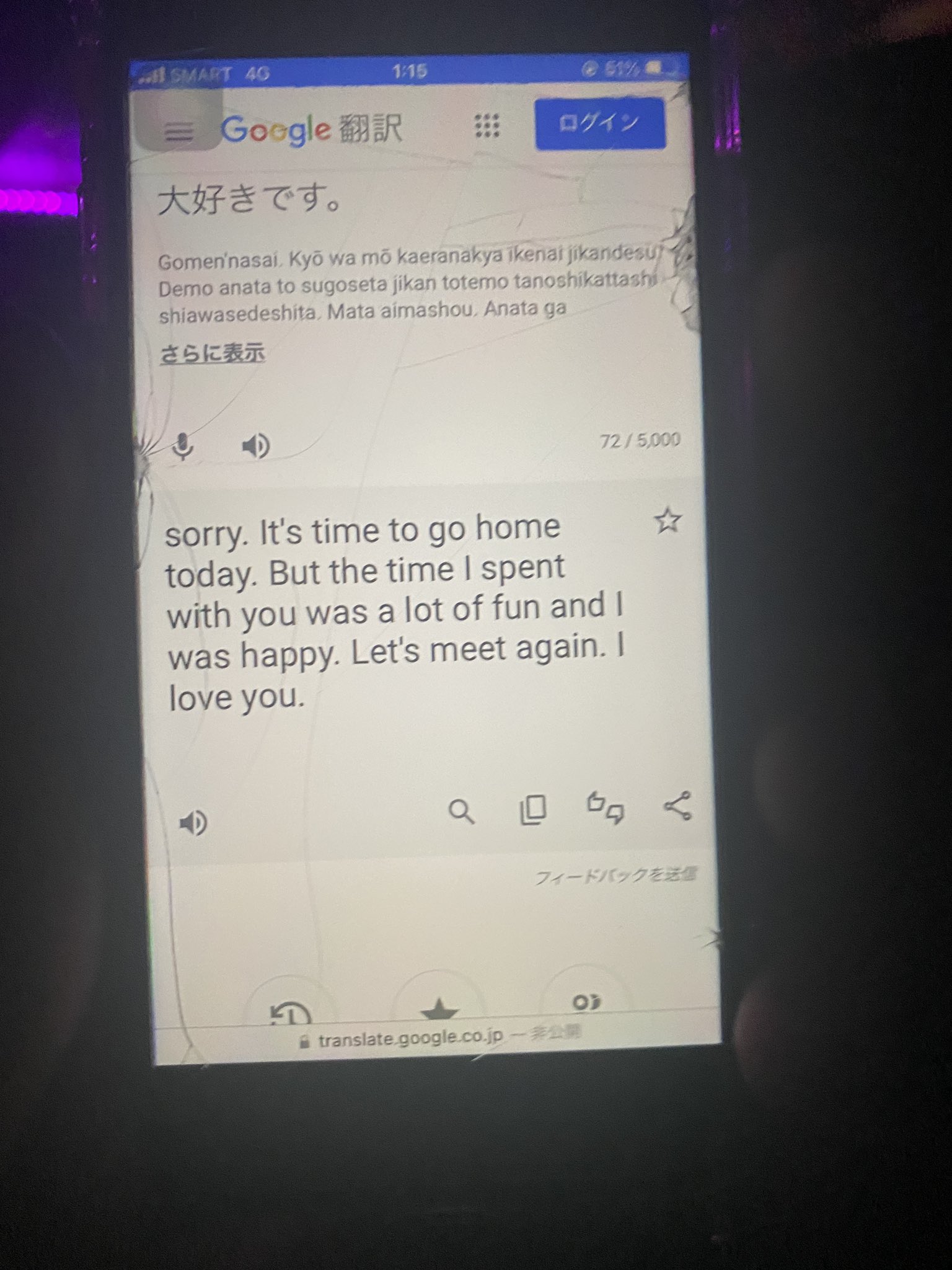 Is Using Google Translate Cheating?