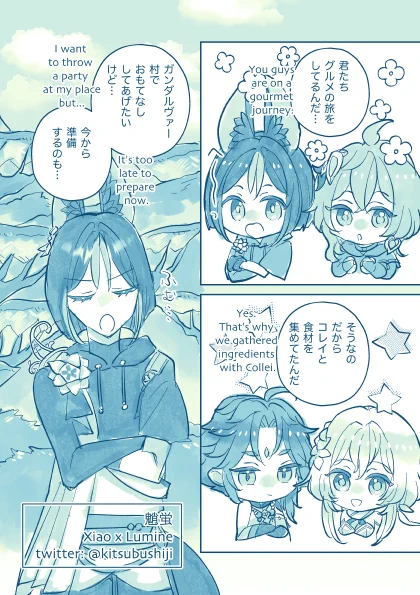 ハネムーン魈蛍🍃⑦ 
𝕩𝕚𝕒𝕠𝕝𝕦𝕞𝕚 𝕙𝕠𝕟𝕖𝕪𝕞𝕠𝕠𝕟 
#魈蛍 #xiaolumi 