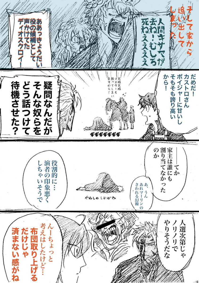 あれ!?追加できてなかった!!
追加しました!!
ぐだ子はちなみに市〇悦子を意識してナレしてる。
(3/4) 