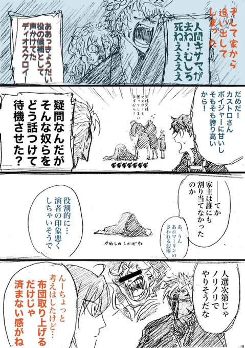 あれ!?追加できてなかった!!
追加しました!!
ぐだ子はちなみに市〇悦子を意識してナレしてる。
(3/4) 