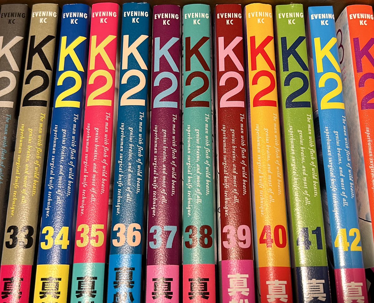 K2の地味な話
K2の単行本の表紙・背表紙の巻数表示には
かつてはマント姿のK先生のシルエットが使われていた
しかし20巻以降は巻数表示からK先生のシルエットが消えている
これは19巻から譲介が登場=一也の物語が本格始動するため
『20巻からは次世代中心の物語』と言う意図が有るのだと思われる… 