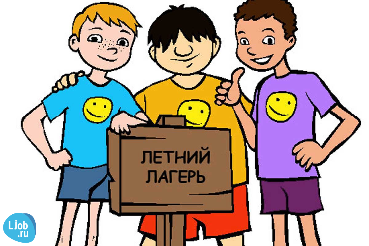 Детский лагерь карикатура