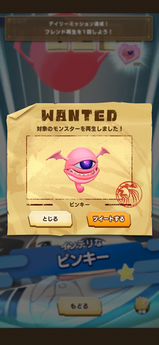 ssshumn's tweet photo. NPCからモンスターを再生！
#LINEMF #モンスターファーム https://t.co/J0mdY5vLss