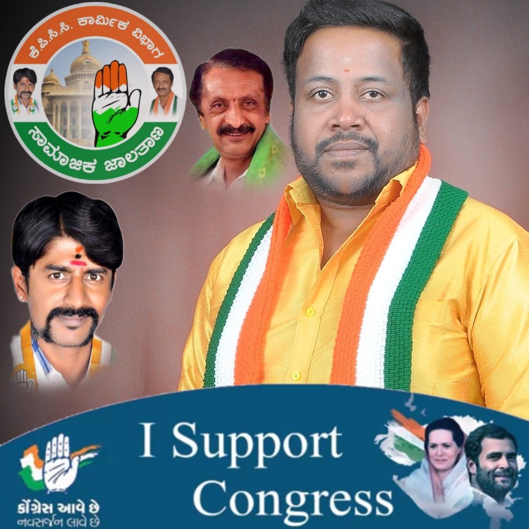 NagarajKPCCLCSM's tweet photo. ನುಡಿದಂತೆ ನಡೆಯುವ ನಮ್ಮ ಸರ್ಕಾರ ಕಾಂಗ್ರೆಸ್ ಸರ್ಕಾರ
ನಮ್ಮ ನಾಯಕ ನಮ್ಮ ಹೆಮ್ಮೆ
#labourcellsocialmedia #IYCKarnataka #aiccpresidentelection #labourcell #kpcckarnataka #ಕಾಂಗ್ರೆಸ್ #KPCC #KPCCPresident #kpccnarasimha #kputtaswamygowda #AICC #IYC #INTUC #CongressParty K #PuttaswamyGowda https://t.co/aAOAgGC37q