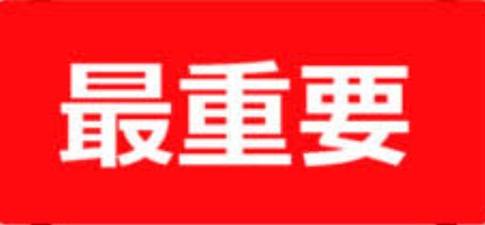 『ジャネット・イエレン』の評価や評判、感想など、みんなの反応を1時間ごとにまとめて紹介!|ついラン