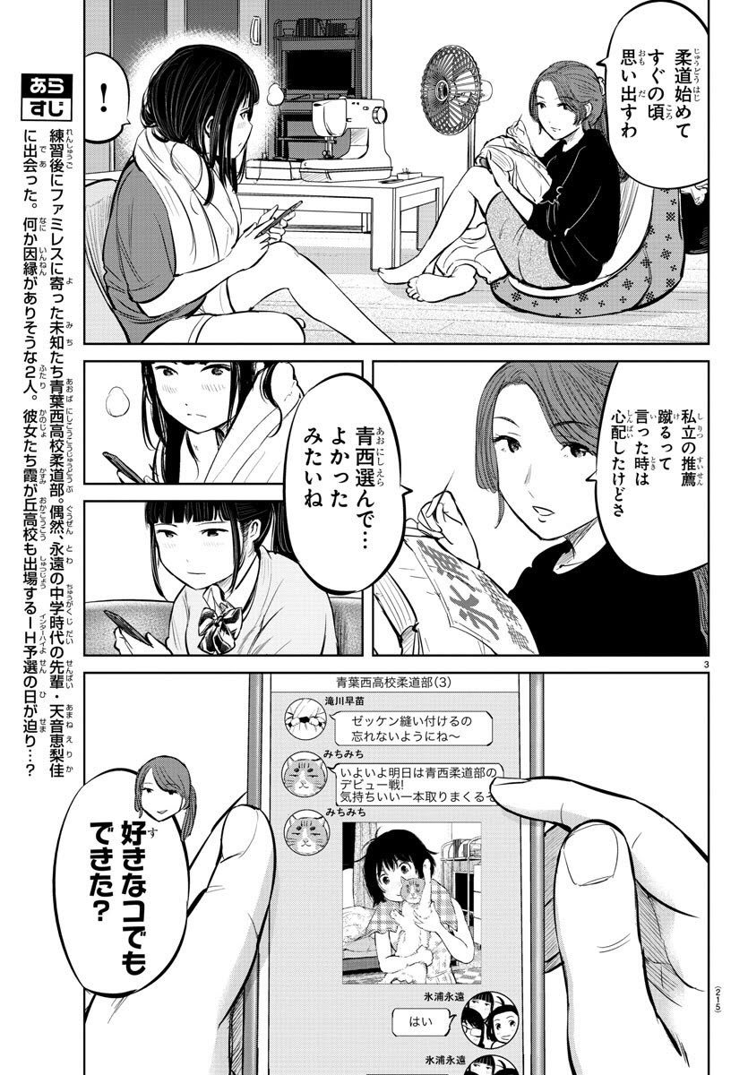 マンガクロスでの『もういっぽん!』振り返り連載
毎日更新第9話です。土日にぜひ追いついてくださいね!
https://t.co/i65TnLR5wM 