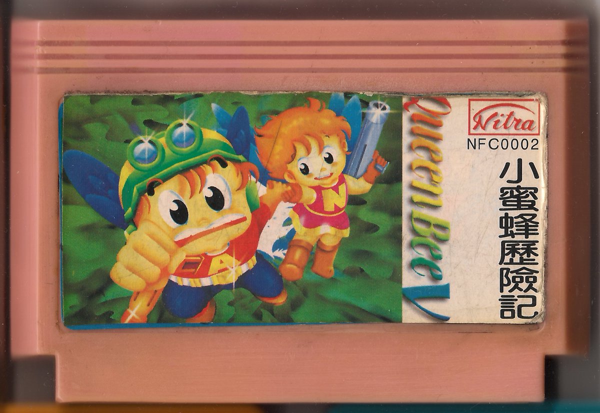 BootlegGames Wiki on Twitter "Queen Bee V even had three cover