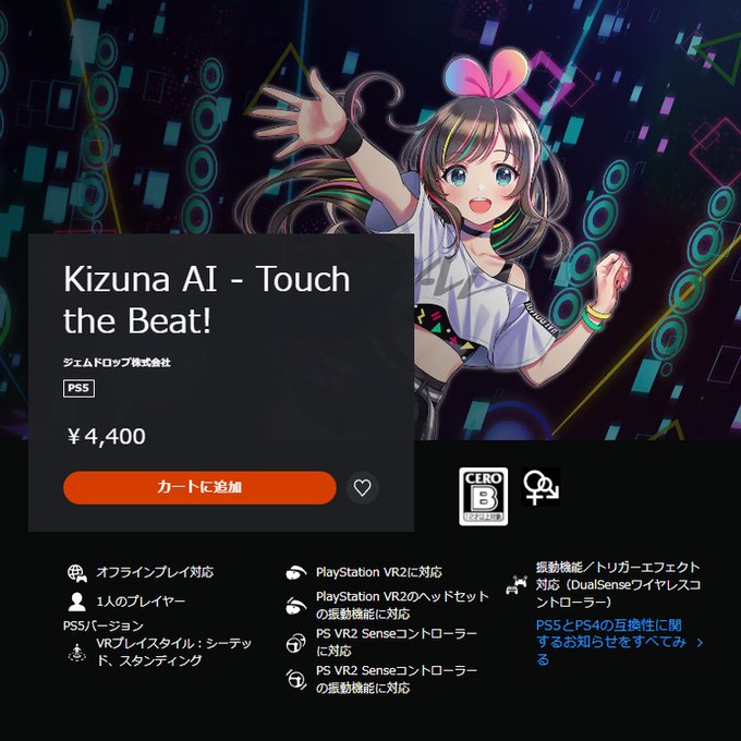 ＼ みなさん PSVR2 楽しんでますか‼️ ／キズナアイと遊べる PS5 の最新リズムゲーム🎀 『Kizuna AI 