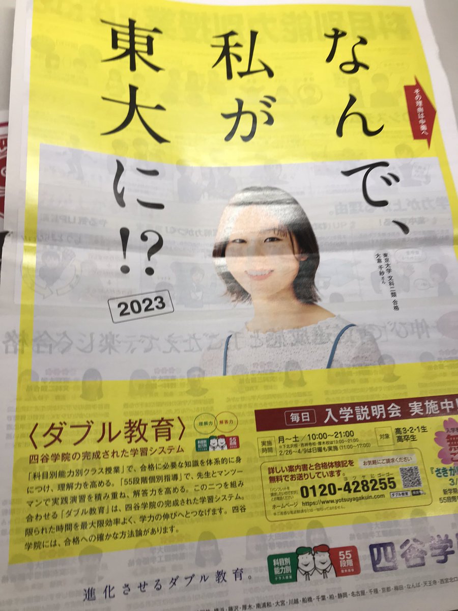 なんで私が東大に - Hledat / X