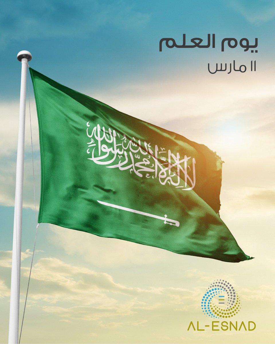 وارفع الخفاق الأخضر🇸🇦💚 #يوم_العلم