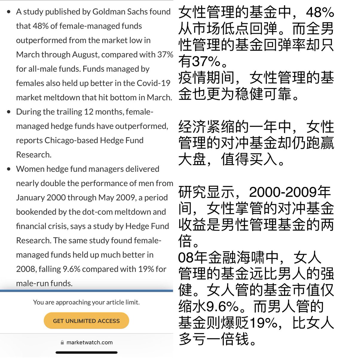 看到篇领导力权威报告。针对领导能力的性别对比研究发现，女人拥有压倒性的绝对实力（图一）。
有意思的是这算旧闻，因为“男人不配上桌操盘”是金融界公开的秘密（图二）。

翻译两段，原文
一 hbr.org/2019/06/resear…
二 marketwatch.com/story/heres-wh…