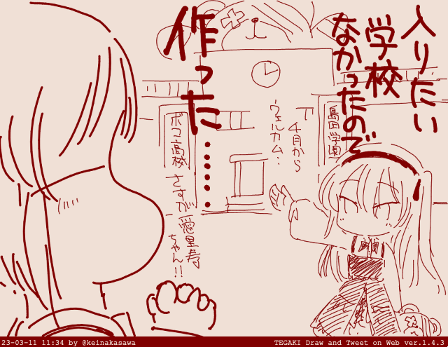 愛里寿ちゃんの進路が決まりました #tegaki_dt 
