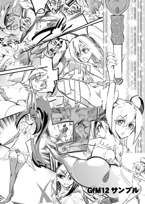 FANBOXでG4Mで描いたバトルヒロインものが好きだって言われた。直接言ってもらえたのは初めてかもしれない。半分ネタで描いたんだけどエロにおいて負けないバトルヒロインものってあんまりないよね。キャラまた使いたいな。pixivFANBOXで発掘 F×Mの表紙案を公開しました!  