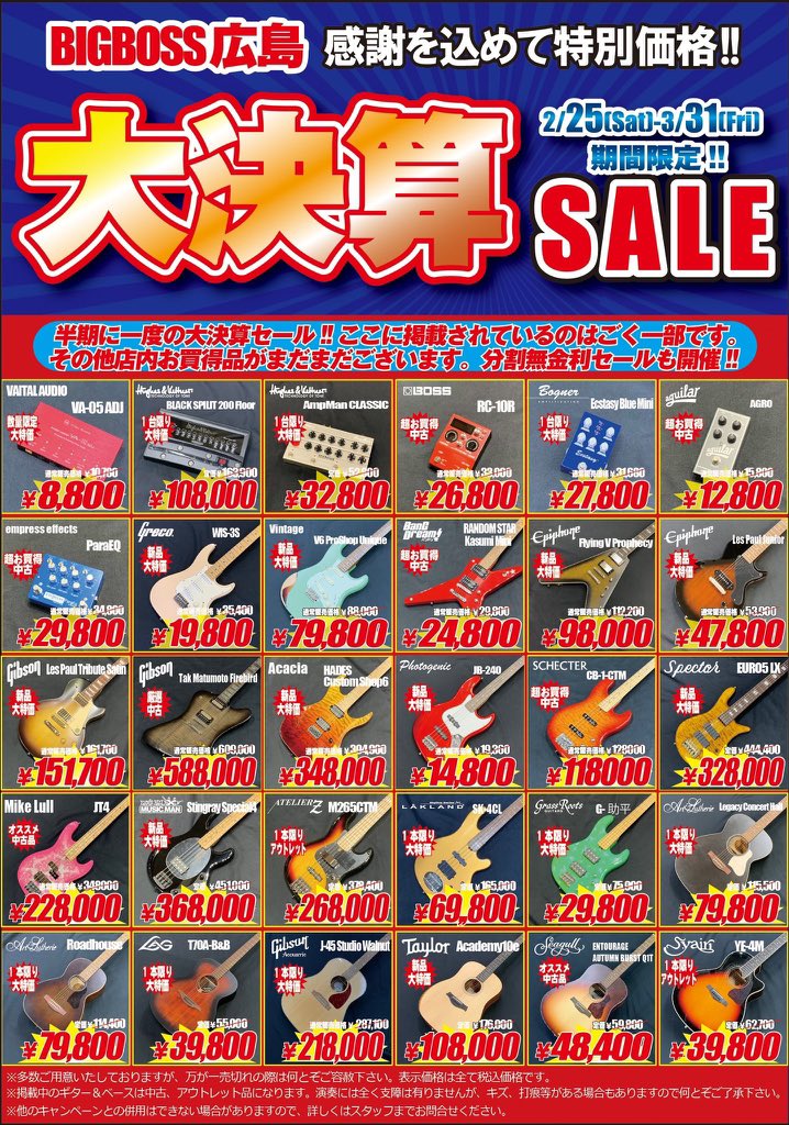 hiroshimaBB's tweet photo. ✨BIGBOSS広島大決算セール‼️開催中🔥✨

メタルやハードロックにもってこい🔥
#Epiphon Flying V Prophecy 

FISHMANのPU搭載‼️

コントロールノブのpush/pullでヴォイスチェンジできサウンドメイクの幅が広がりますね‼️

特設サイトはこちら💁‍♂️
https://t.co/WhAAlwzrV1

#BIGBOSS広島 #FlyingV https://t.co/aZhAyeUeLt