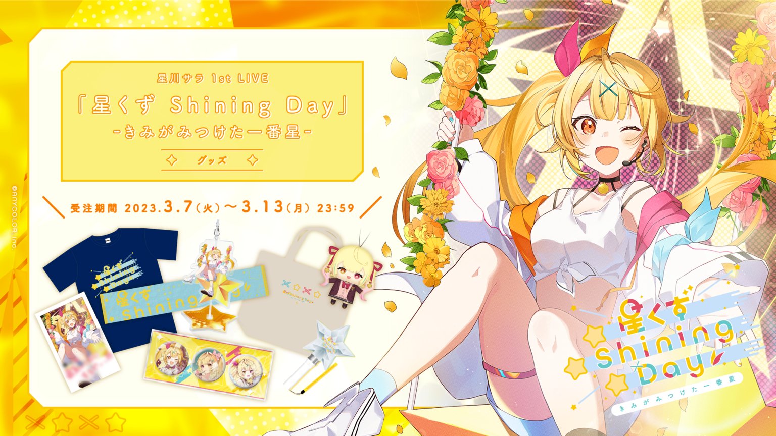 全国送料無料・イイ店 にじさんじ公式🌈🕒 على X:  少女漫画