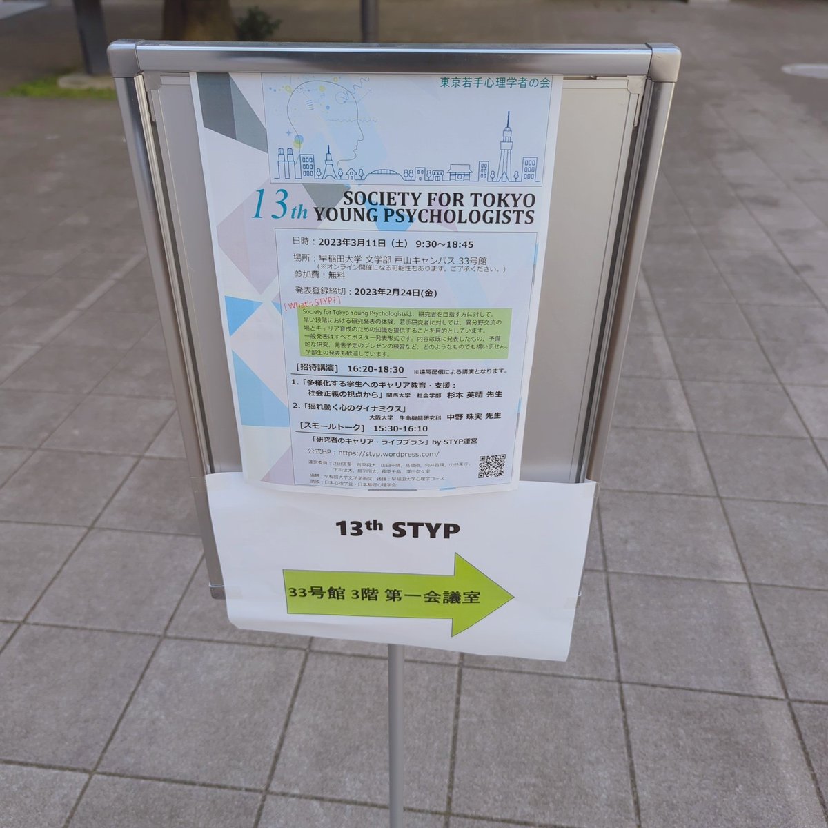 jimpe_hitsuwari's tweet photo. #STYP 来ました!
石津先生 @tmitter のラボの院生さんの発表が大賑わいでしたっ! https://t.co/gH3PlC5ZUc