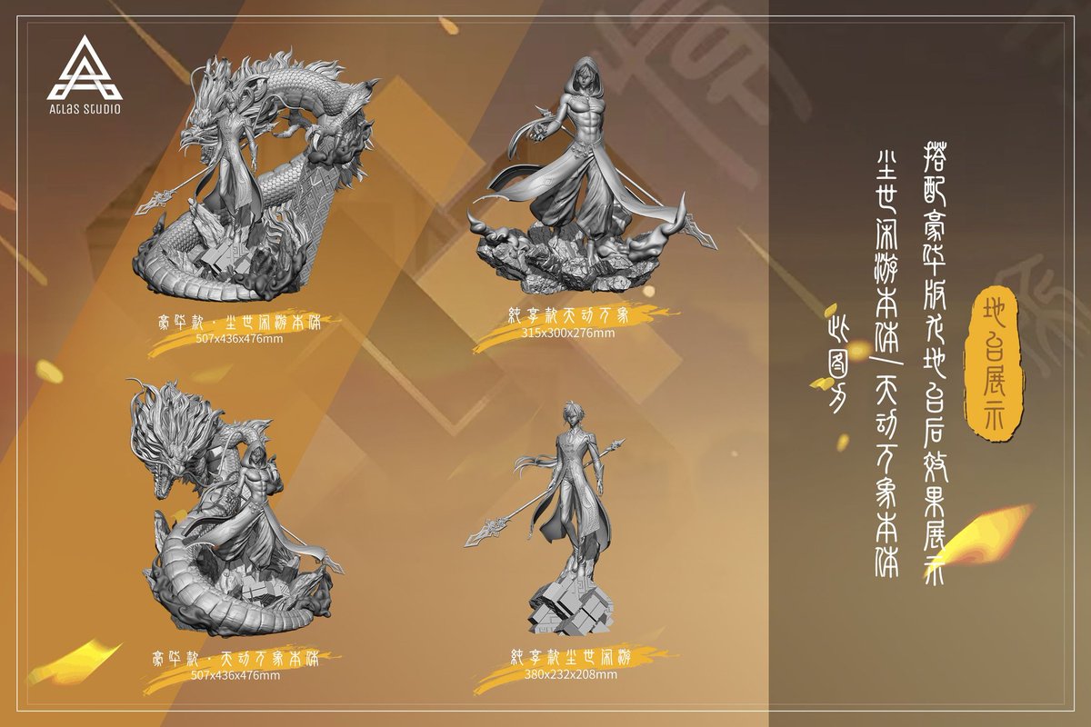1AtlasStudio's tweet photo. We have optimized the old version and now we present you the whole new Standard and Deluxe ver. Zhongli. Basically, deluxe ver. wil have three different base to match with Zhongli and Archon Zhongli.

#zhongli #morax #archonzhongli #rexlapis #钟离 #摩拉克斯 #岩王帝君 https://t.co/NdQQwkVwqD