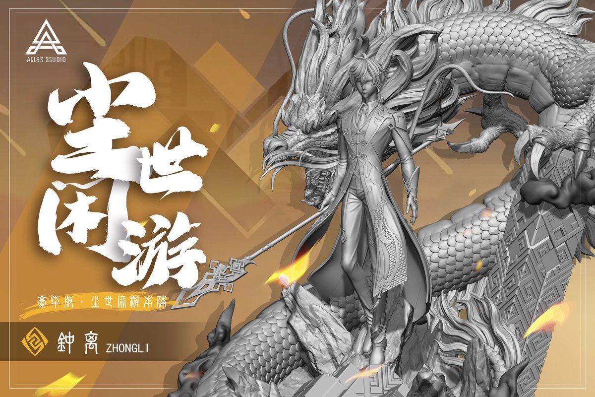 1AtlasStudio's tweet photo. We have optimized the old version and now we present you the whole new Standard and Deluxe ver. Zhongli. Basically, deluxe ver. wil have three different base to match with Zhongli and Archon Zhongli.

#zhongli #morax #archonzhongli #rexlapis #钟离 #摩拉克斯 #岩王帝君 https://t.co/NdQQwkVwqD