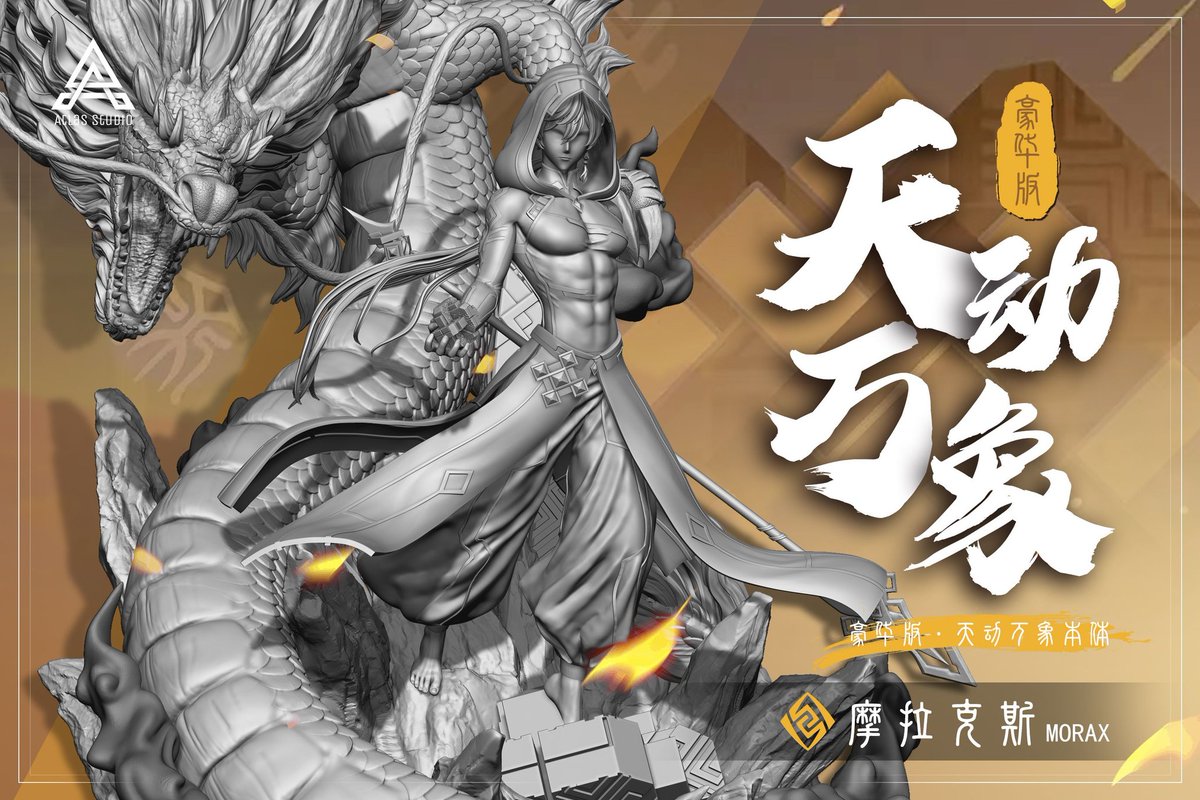 1AtlasStudio's tweet photo. We have optimized the old version and now we present you the whole new Standard and Deluxe ver. Zhongli. Basically, deluxe ver. wil have three different base to match with Zhongli and Archon Zhongli.

#zhongli #morax #archonzhongli #rexlapis #钟离 #摩拉克斯 #岩王帝君 https://t.co/NdQQwkVwqD