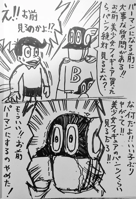 人の性(さが)('ー`) 
