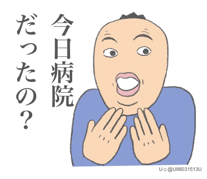 #旦那のムカつく一言  

予定を覚えるのが苦手な旦那。
Googleカレンダーでも共有してるのにすぐ忘れる。
ここ最近のセリフを3パターン。
毎回同じ顔で言ってくる。
私何回言った?? 
