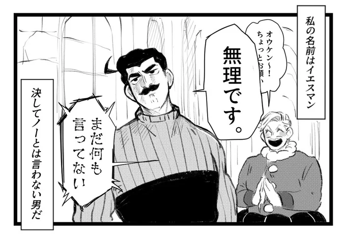 没になった⚔漫画のコマ供養 