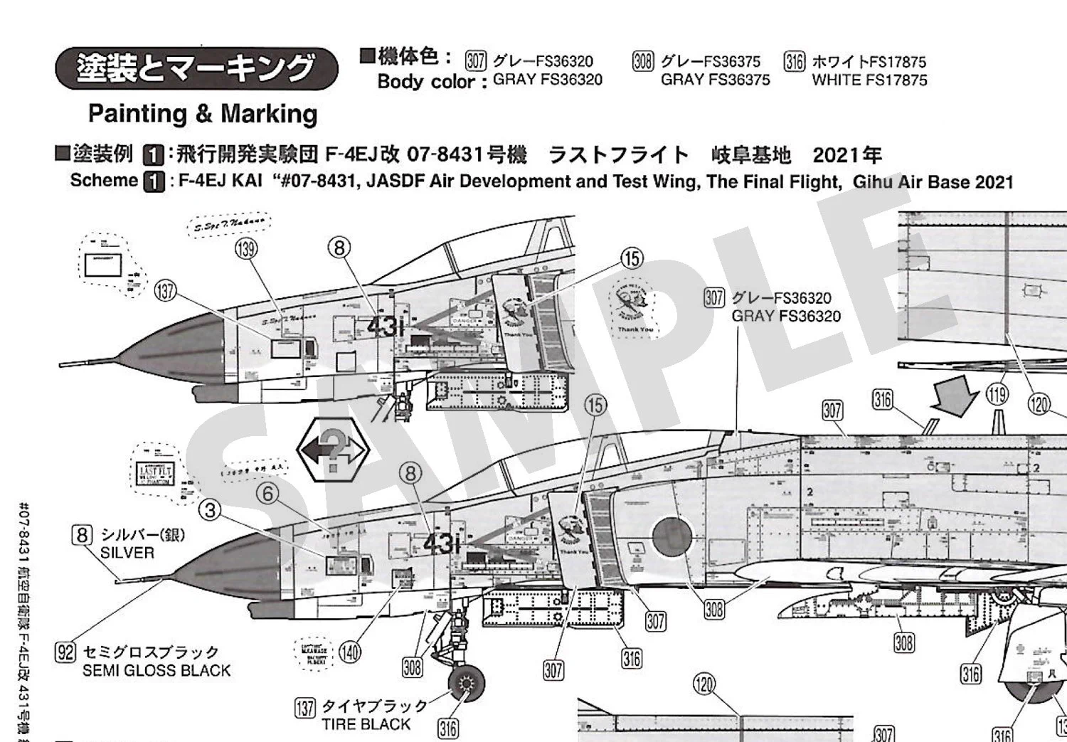 有)ファインモールド製品情報 on X: 