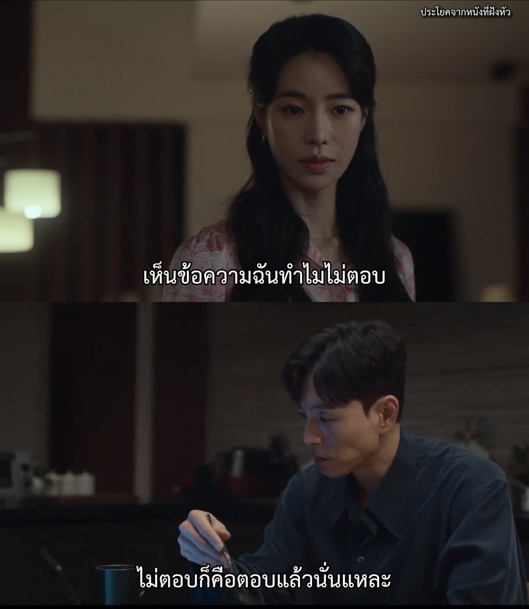 แล้วท่านประธานจะแรงเพื่อ

- The Glory -