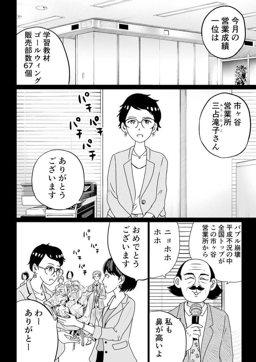 現在発売中のゲッサン4月号に「笹塚高校コスメ部」第22話が掲載されております。
よろしくお願いいたします〜。 