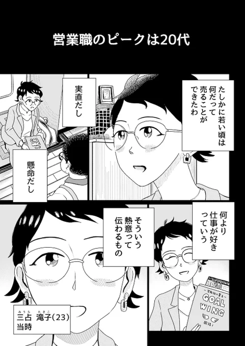 現在発売中のゲッサン4月号に「笹塚高校コスメ部」第22話が掲載されております。
よろしくお願いいたします〜。 