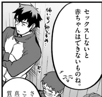 中原先生は愛川先生の大学の後輩で長い付き合いです。
よく可愛がっていたと愛川先生から聞いています💮
#先生で○○しちゃいけません! 