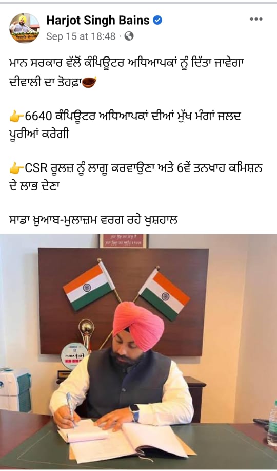 CfHarcharan's tweet image. #justiceforcomputerteachers