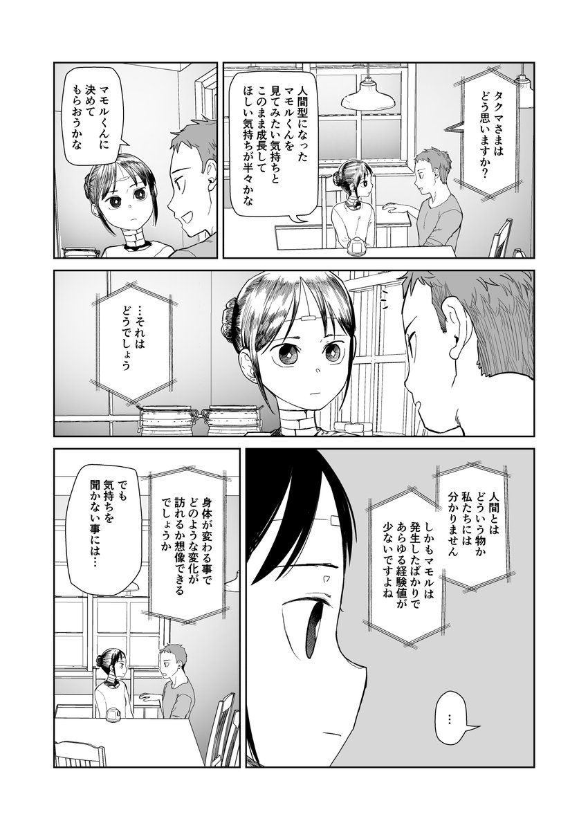 39話② 