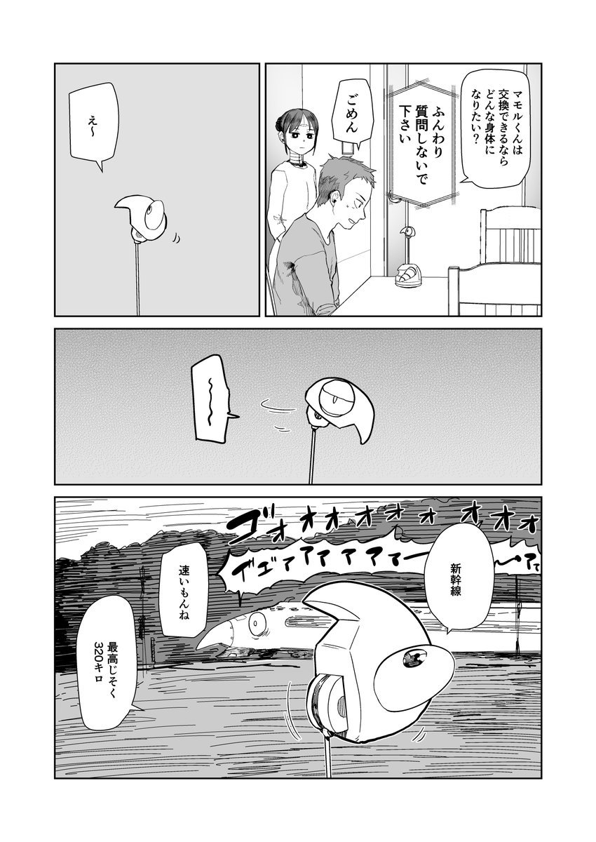 39話② 