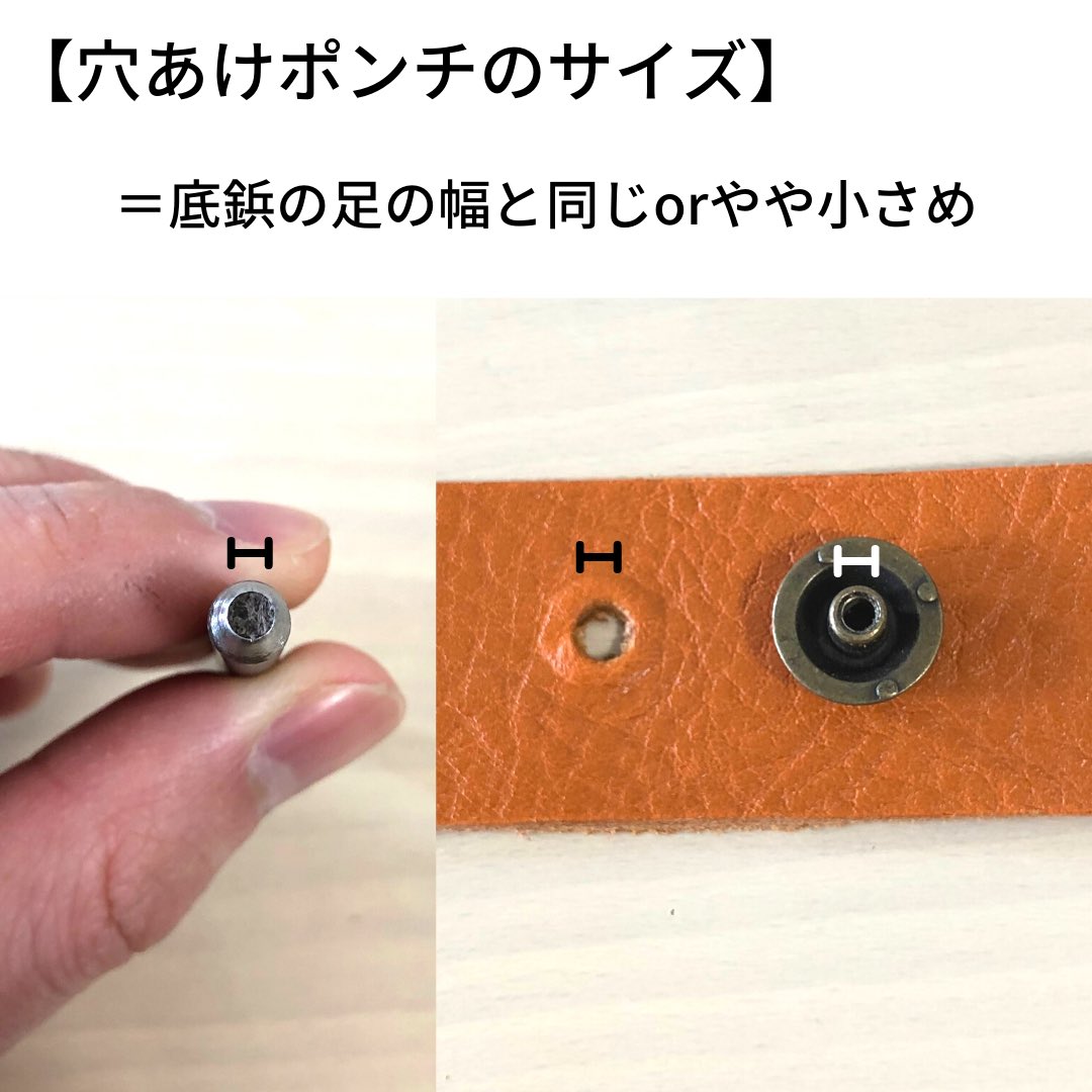 💡ネジ式底鋲の取り付け方

➡️必要な道具

穴あけポンチ
ゴムハンマー
カッターマット
接着剤
マイナスドライバー

穴あけポンチは底鋲の足の幅と同じ、もしくはやや小さめのサイズを準備しましょう😌

#レザークラフト
#レザークラフト初心者
#趣味
#ハンドメイド