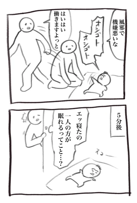 3日も開いちゃった、本日の育児漫画です 