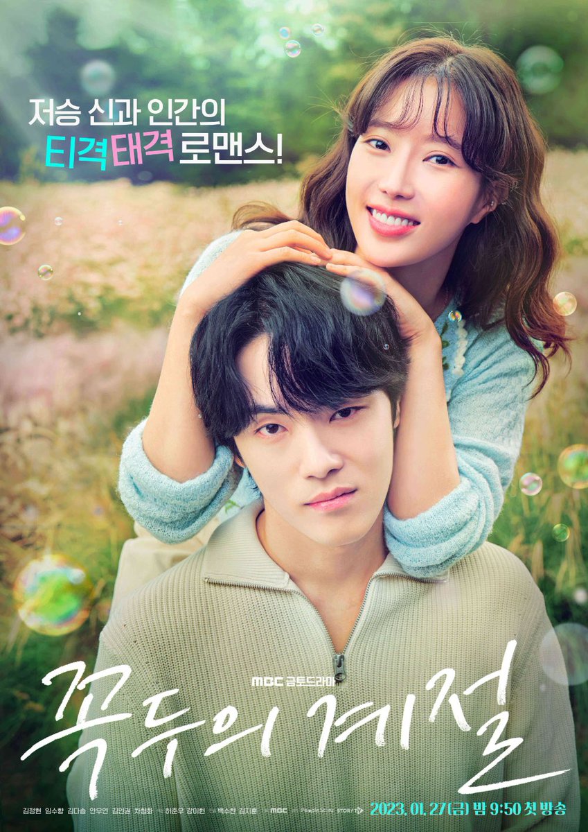 doramabra's tweet photo. 🚨Comunicado! World Baseball Classic da Coreia do Sul contra o Japão, nos deixou sem episódios novos de #KokduSeasonOfDeity, #TaxiDriver2 & #GameOfWitches nessa sexta-feira (10). https://t.co/QNoo2rnmbC